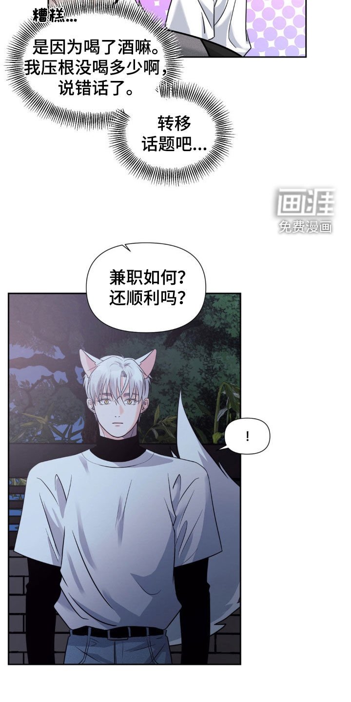 第33章：夸奖
