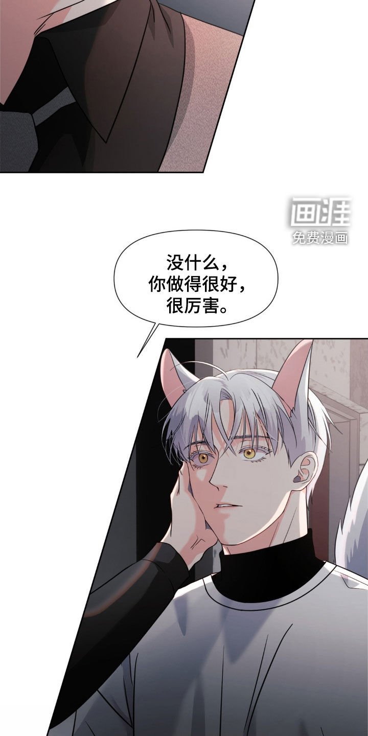 第33章：夸奖
