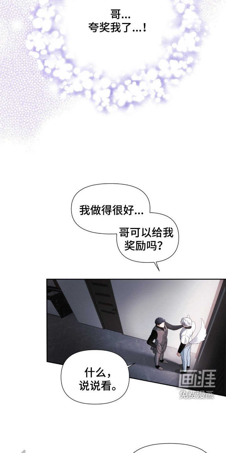 第33章：夸奖