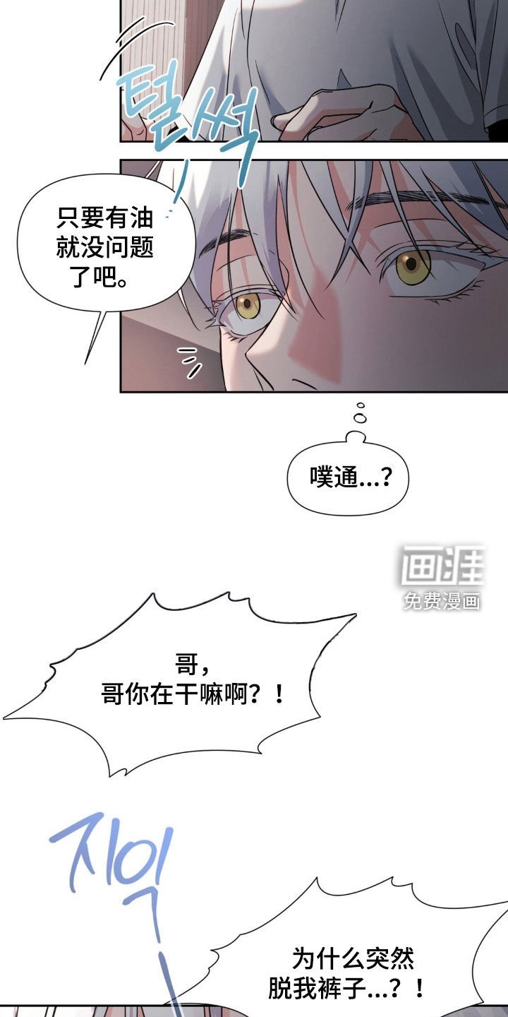 第34章：我也一样