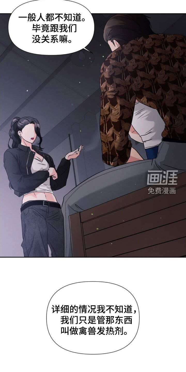 第35章：只会感到快乐