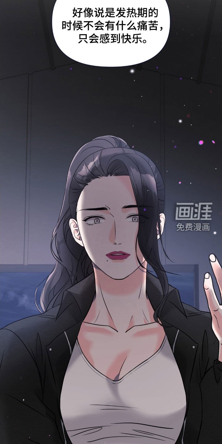 第35章：只会感到快乐