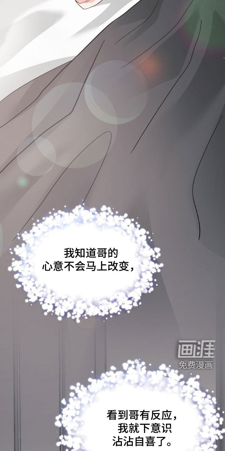第36章：我是白痴啊