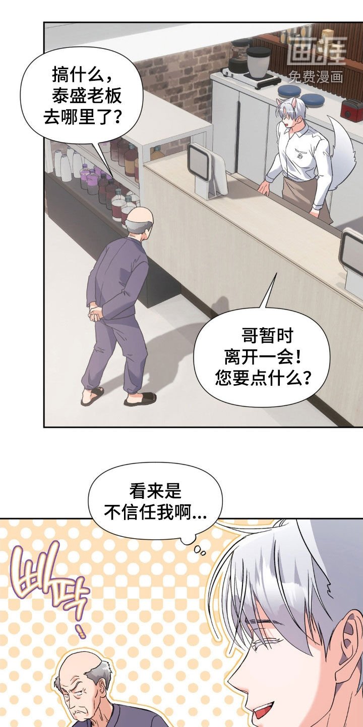 第37章：愚蠢的负罪感