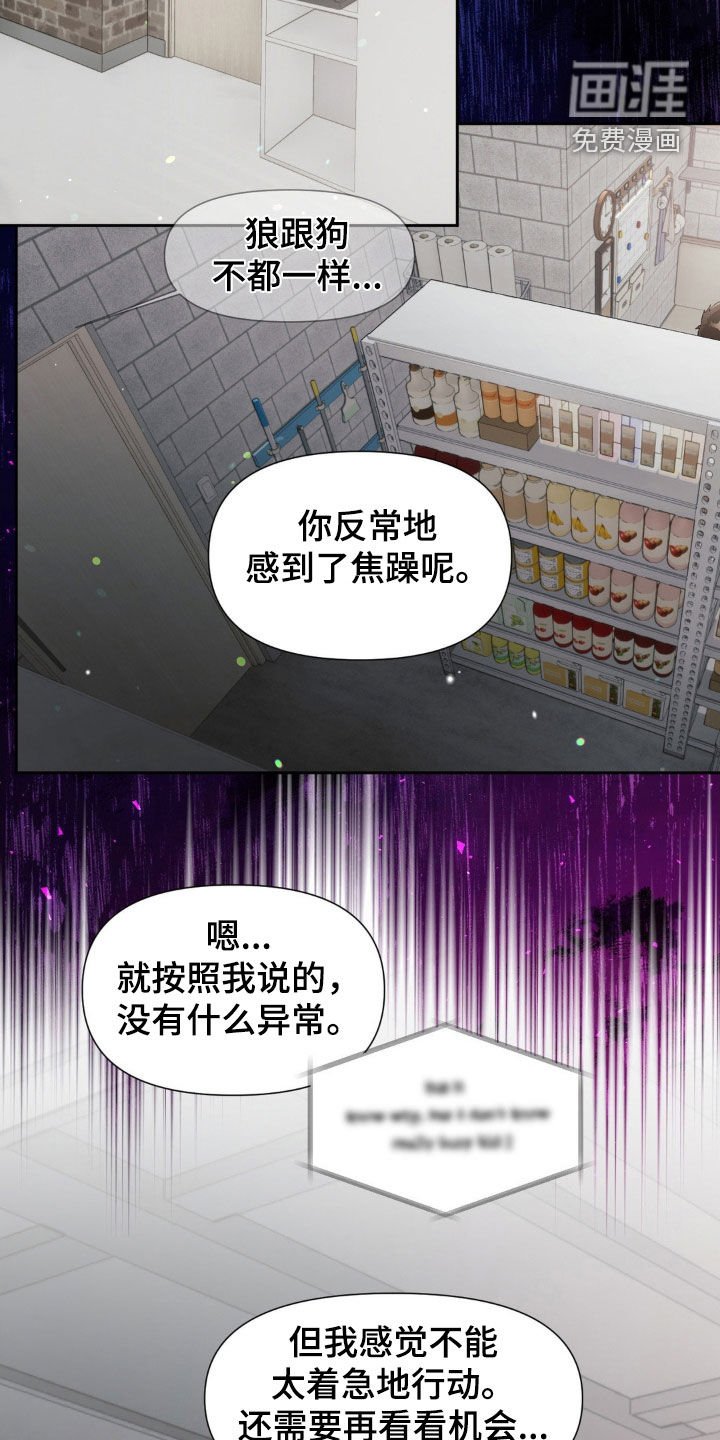 第37章：愚蠢的负罪感