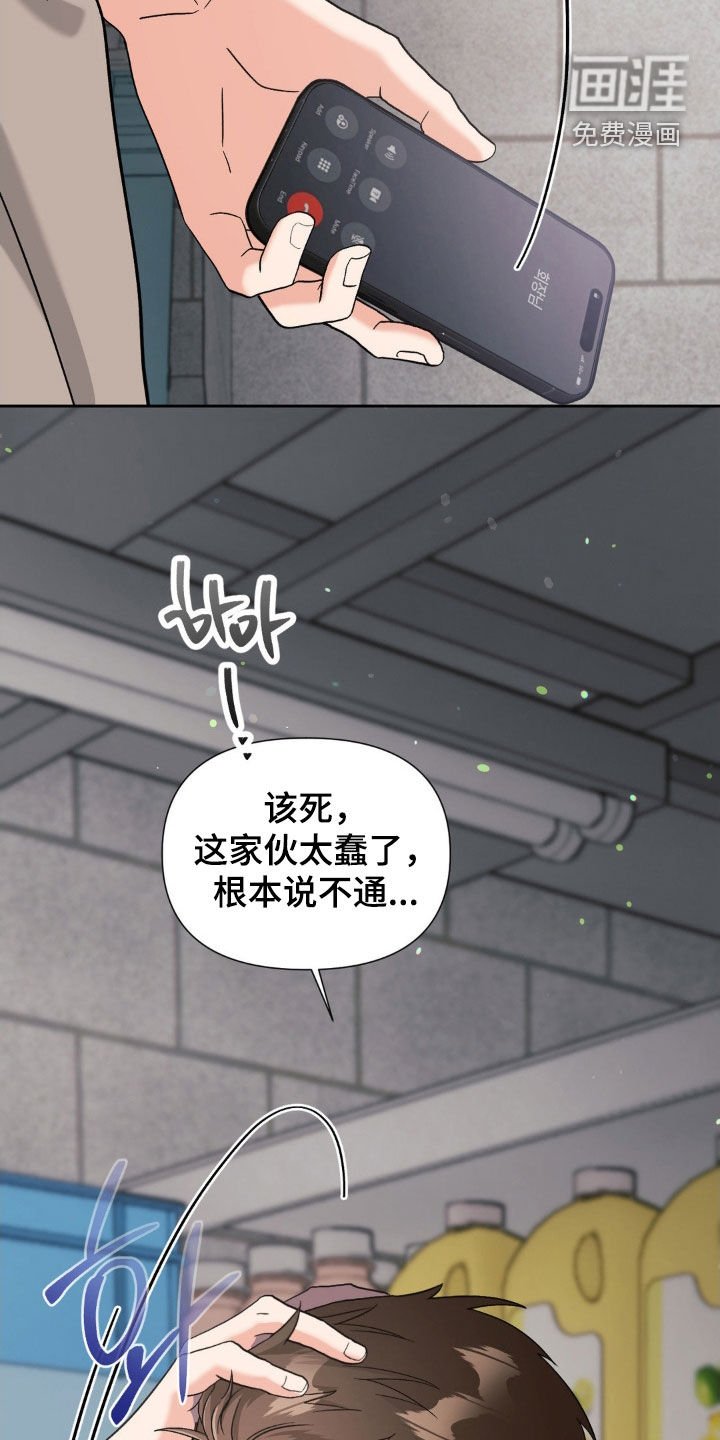 第37章：愚蠢的负罪感