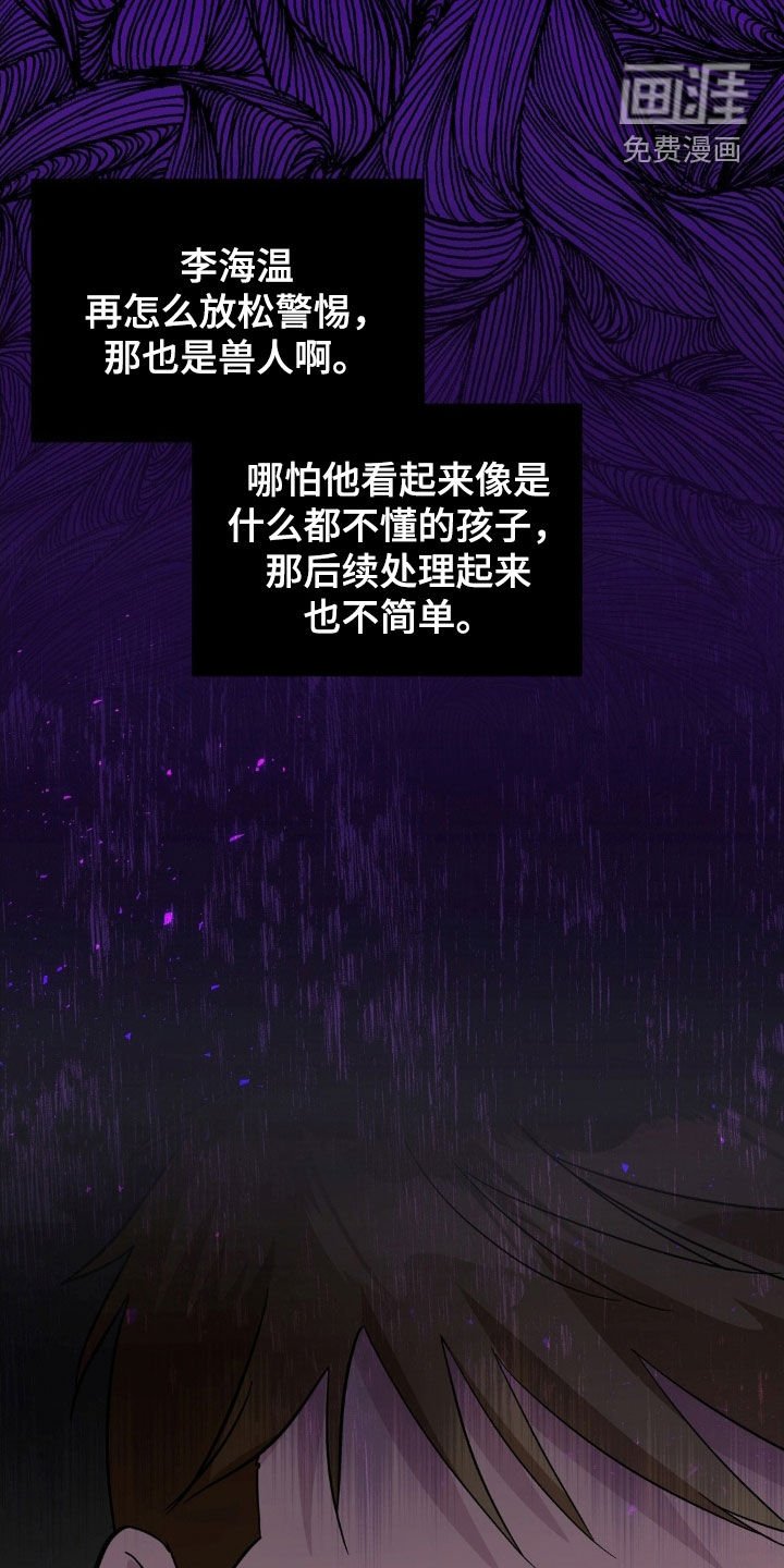 第37章：愚蠢的负罪感