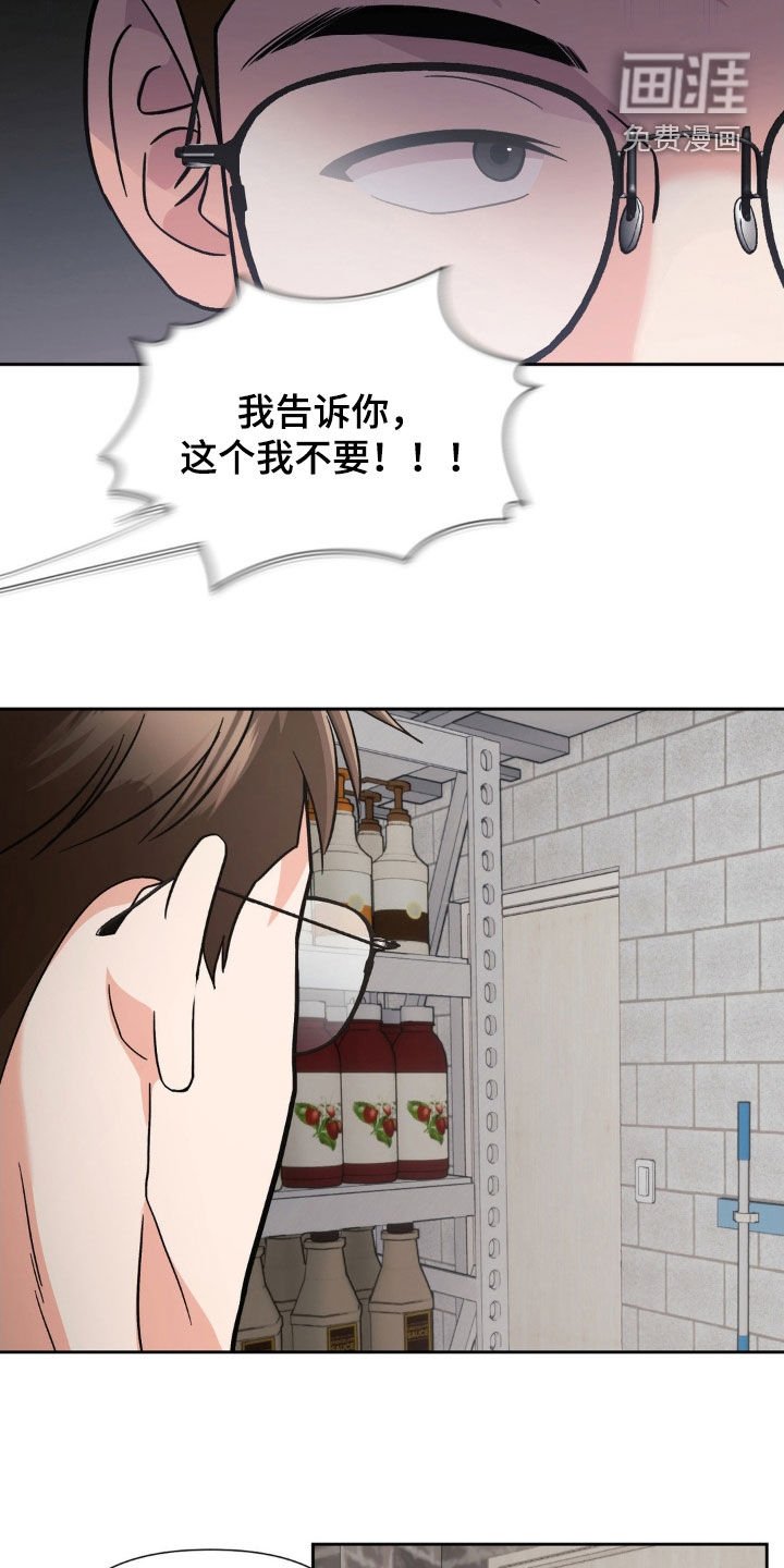 第37章：愚蠢的负罪感