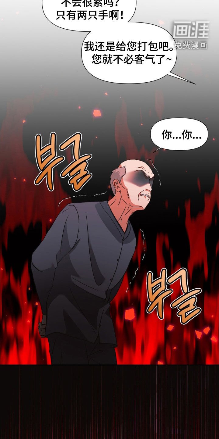 第37章：愚蠢的负罪感