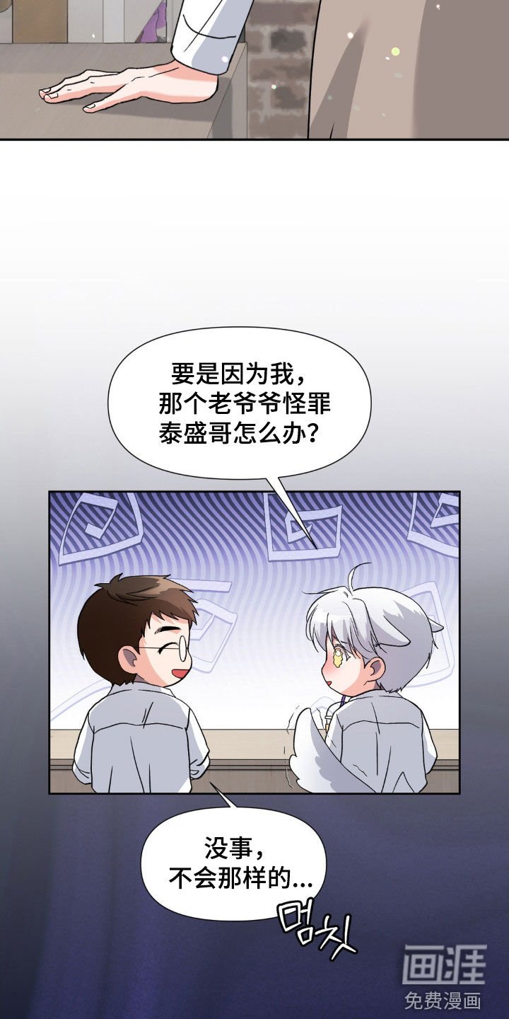 第37章：愚蠢的负罪感