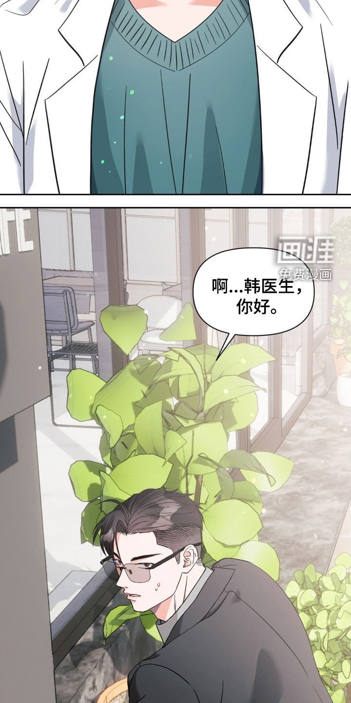 第38章：提前下班