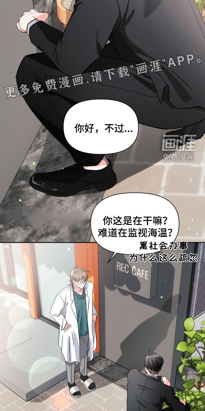 第38章：提前下班