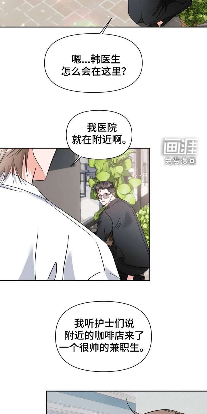 第38章：提前下班