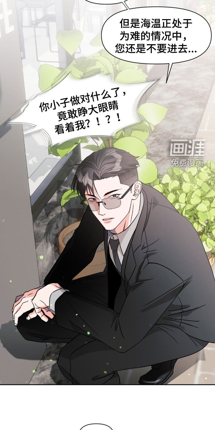 第38章：提前下班