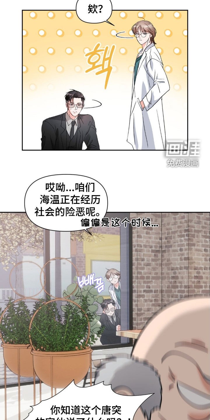 第38章：提前下班
