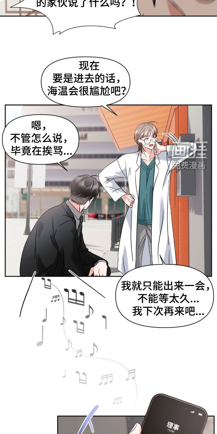 第38章：提前下班