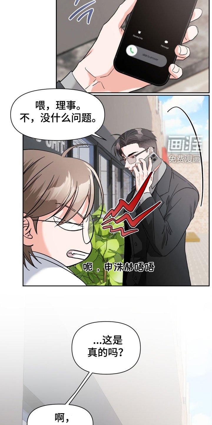 第38章：提前下班