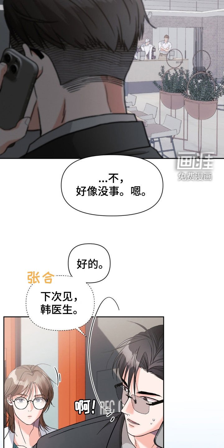 第38章：提前下班
