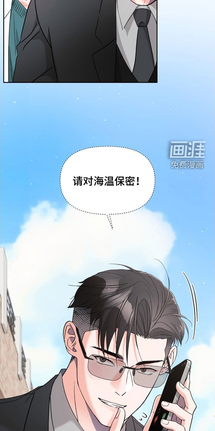 第38章：提前下班