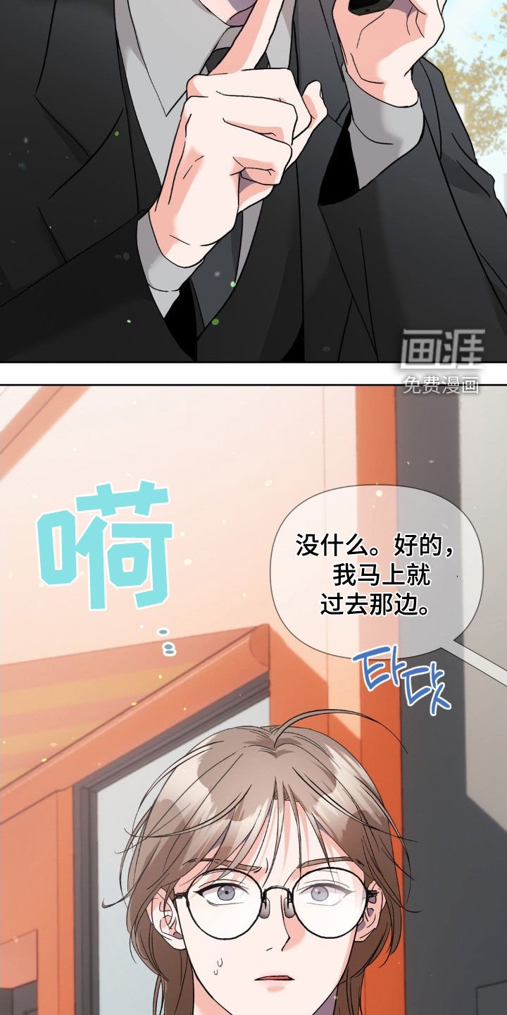 第38章：提前下班