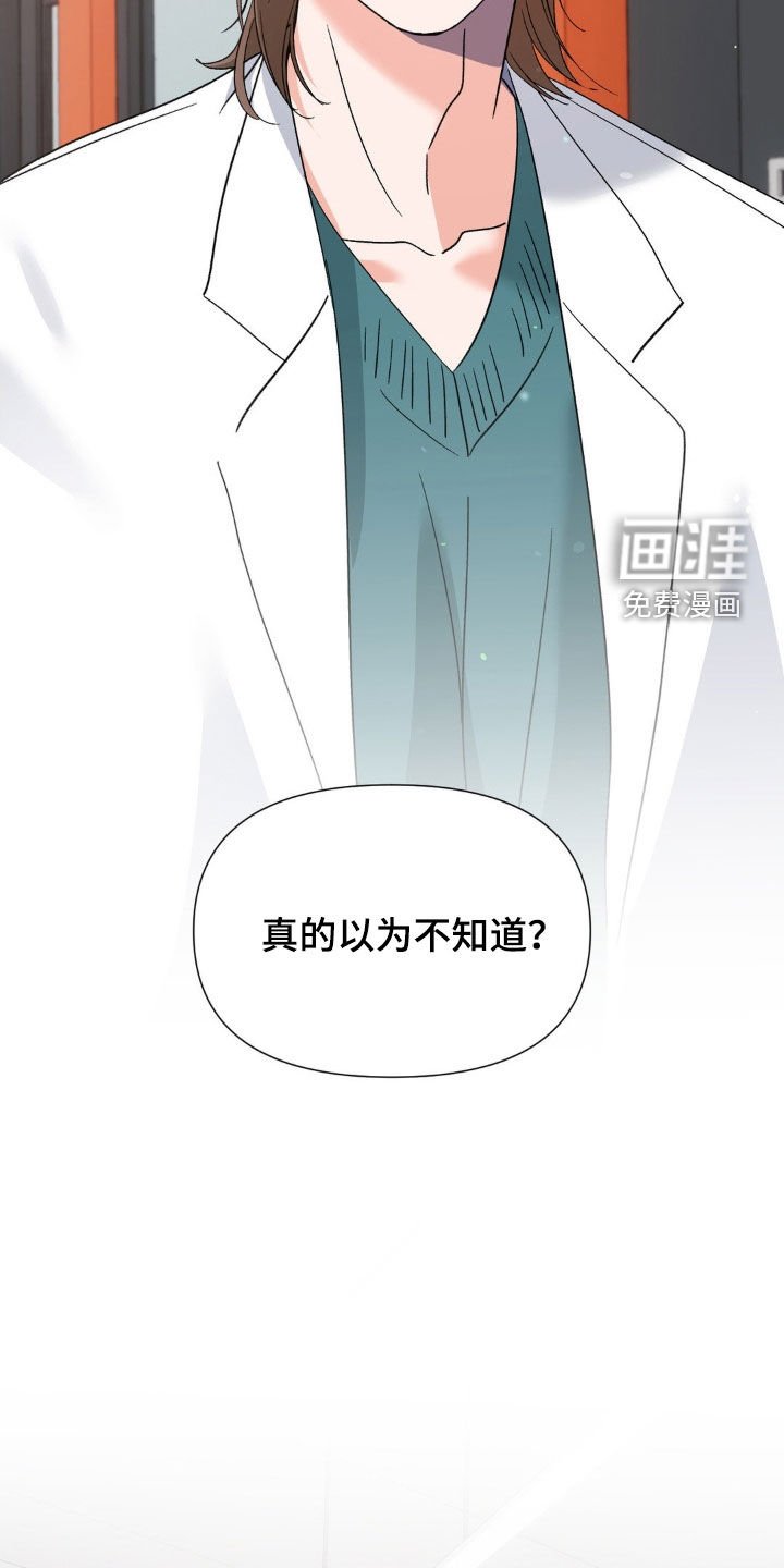 第38章：提前下班