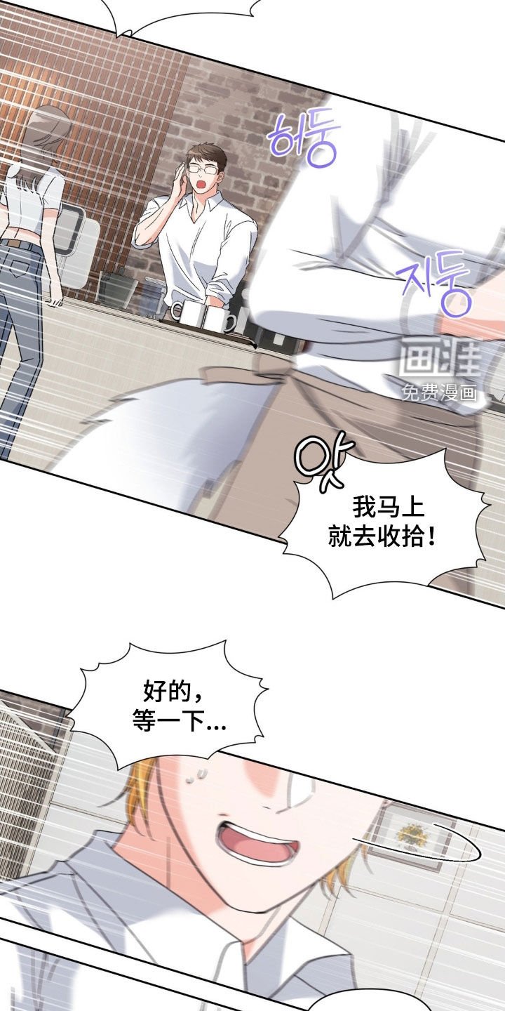 第38章：提前下班