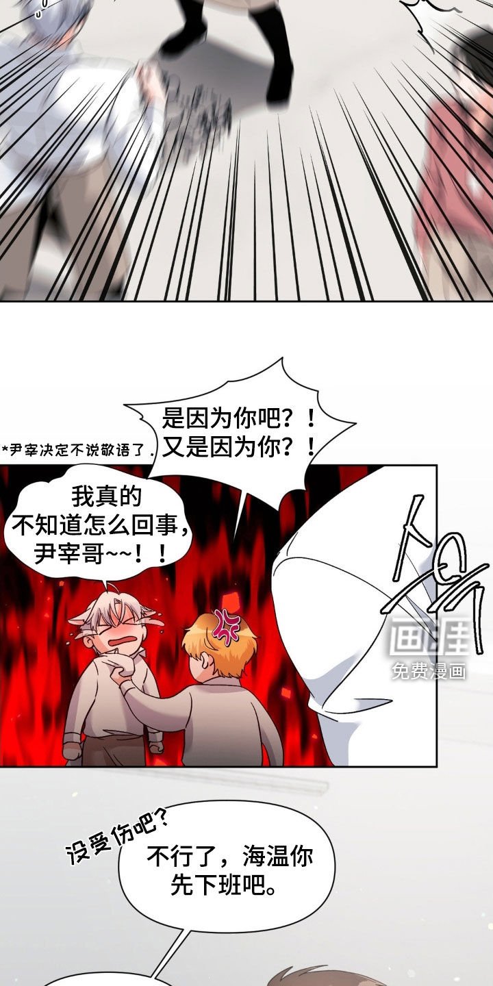 第38章：提前下班