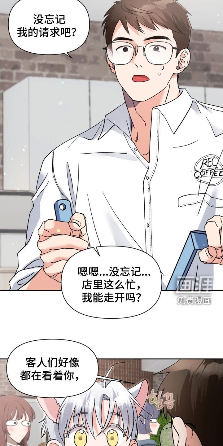 第38章：提前下班