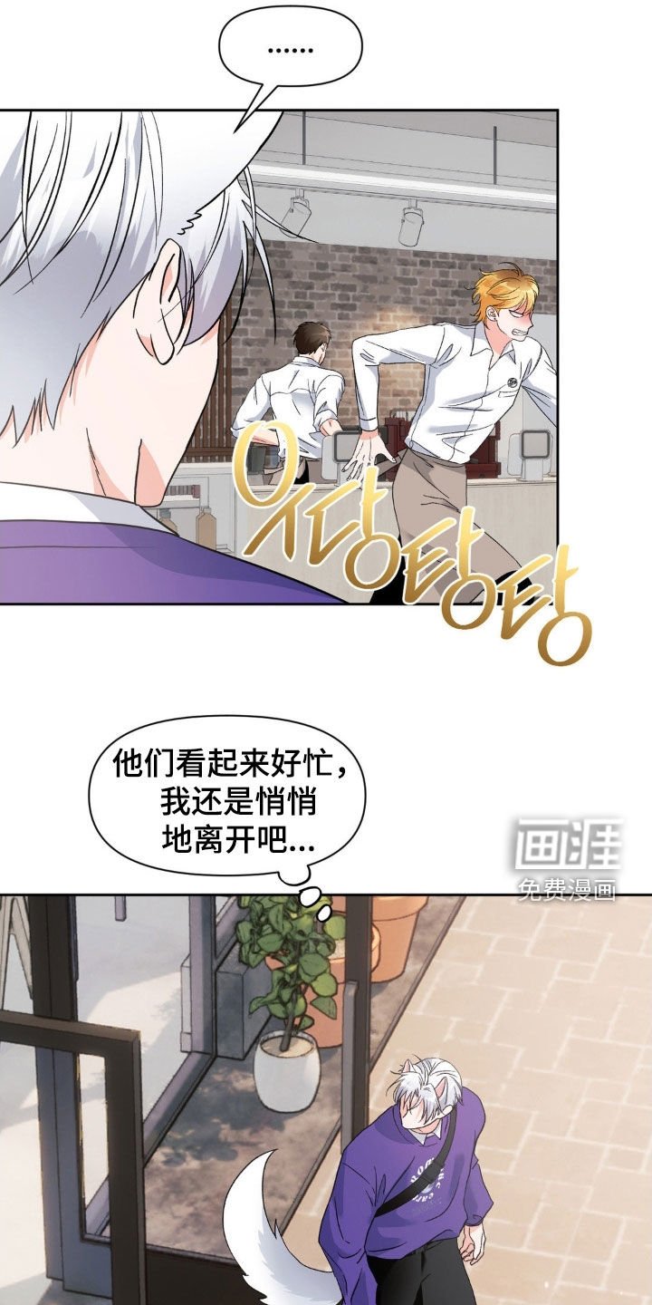 第38章：提前下班