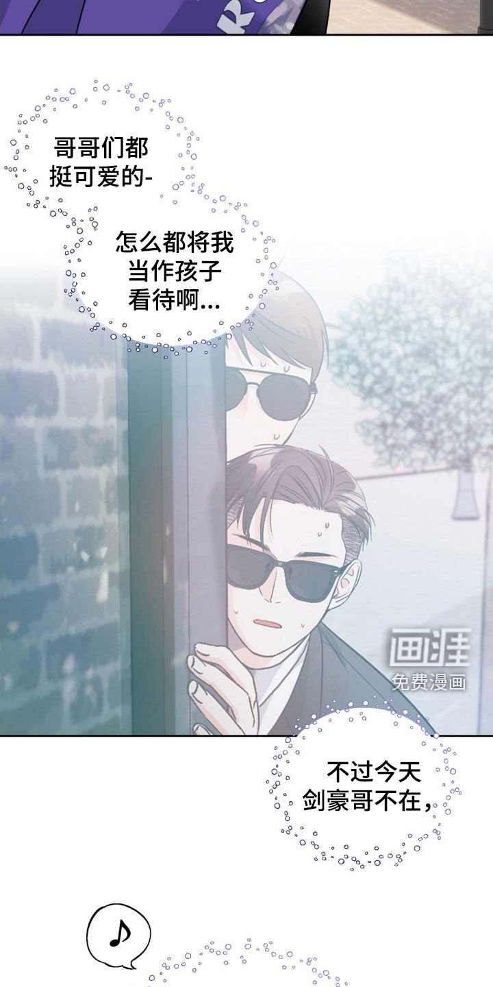 第38章：提前下班