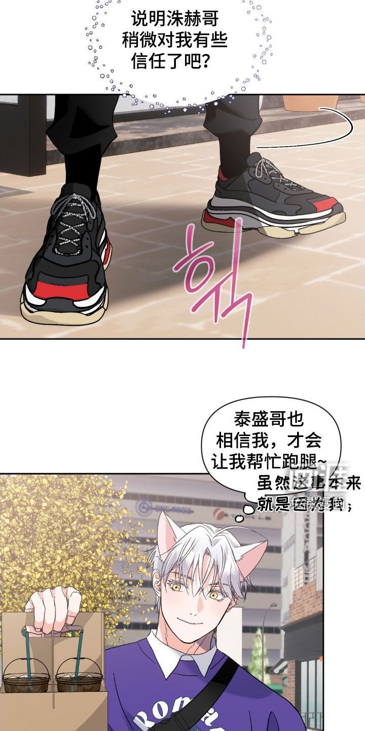 第38章：提前下班