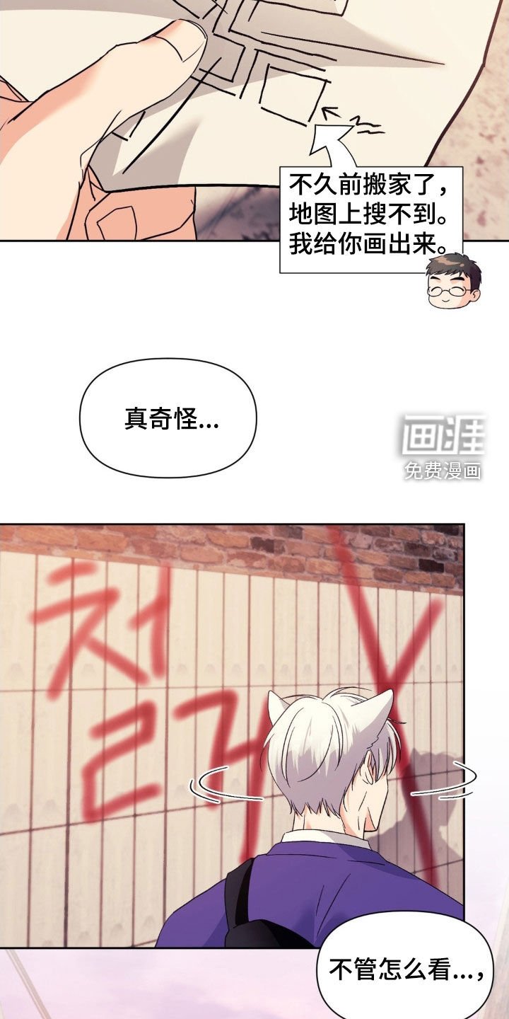 第39章：弱点
