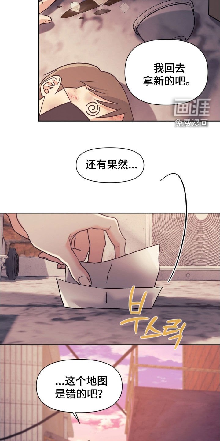 第39章：弱点