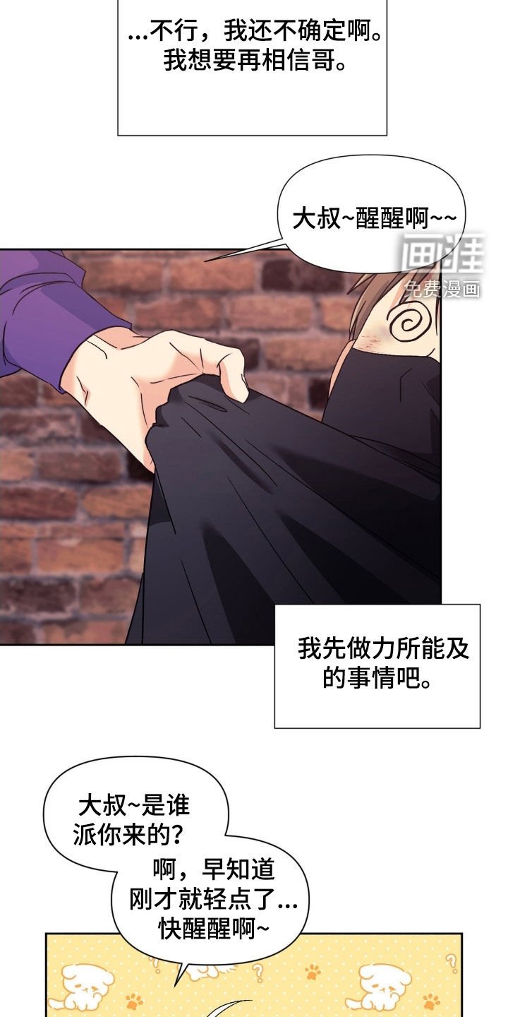第39章：弱点