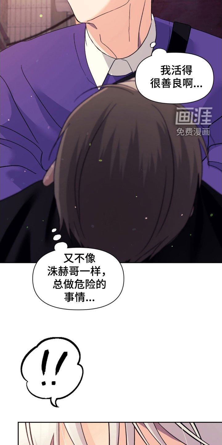 第39章：弱点