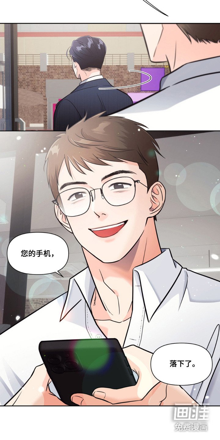 第4章： 嘱托