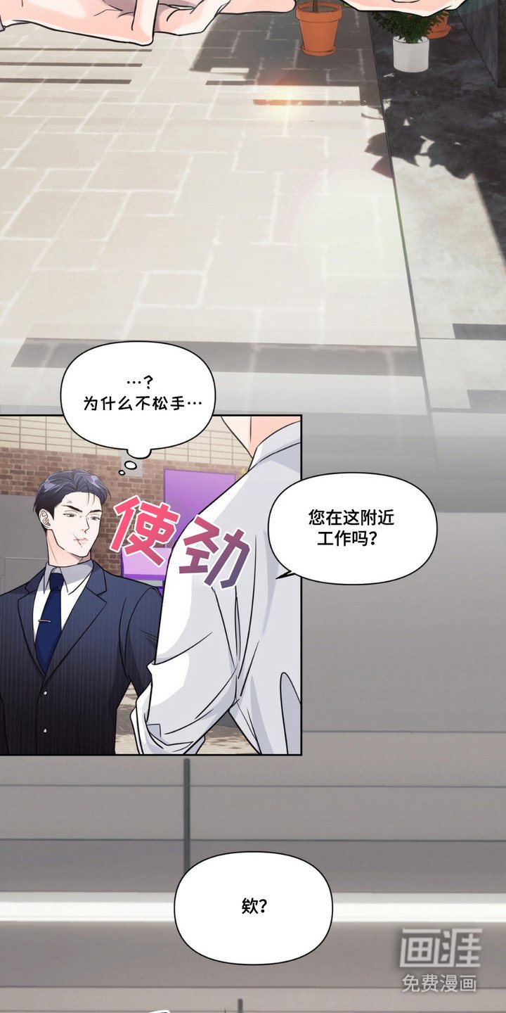 第4章： 嘱托