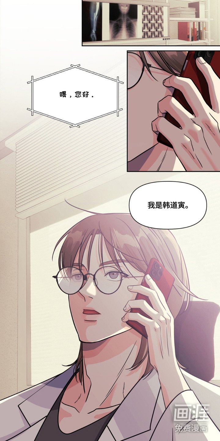 第4章： 嘱托