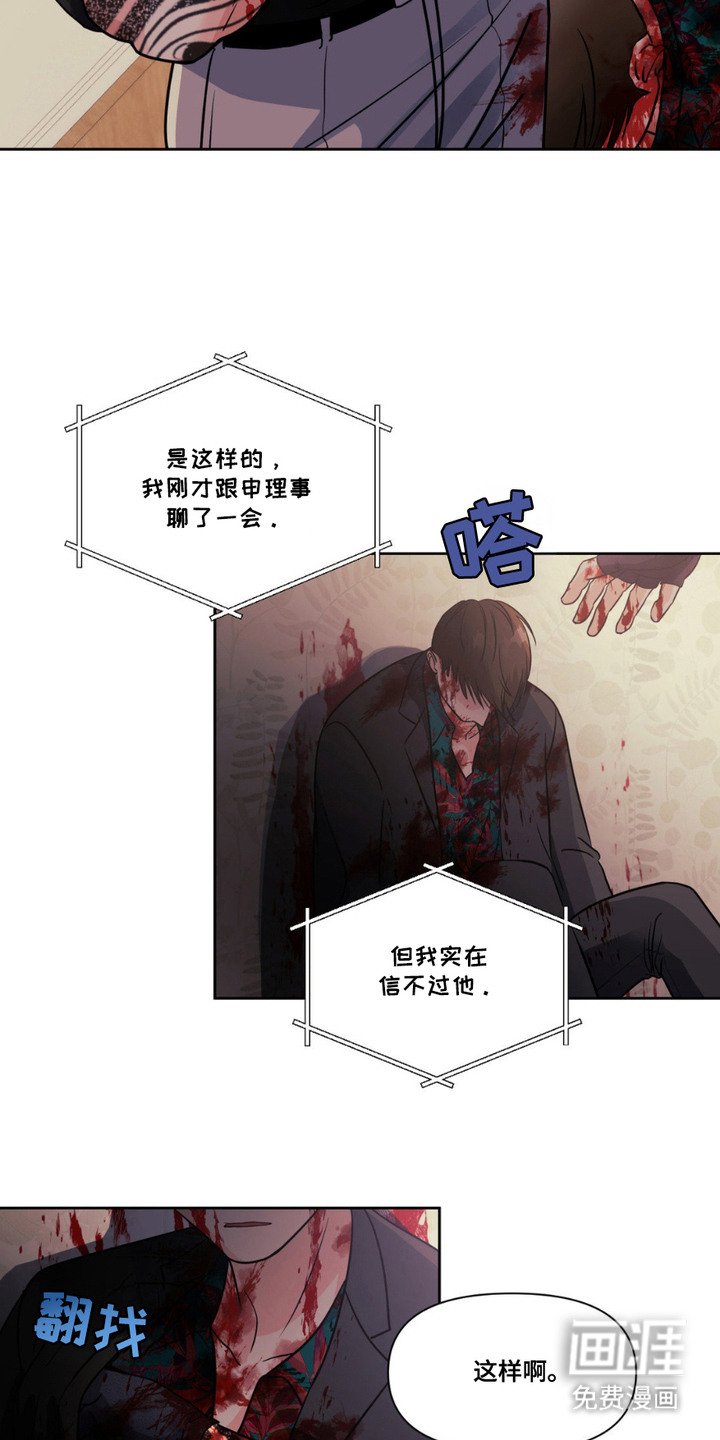 第4章： 嘱托