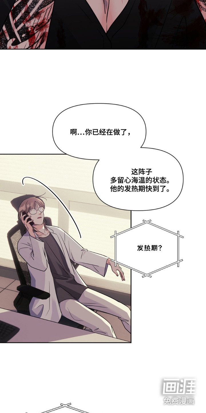 第4章： 嘱托