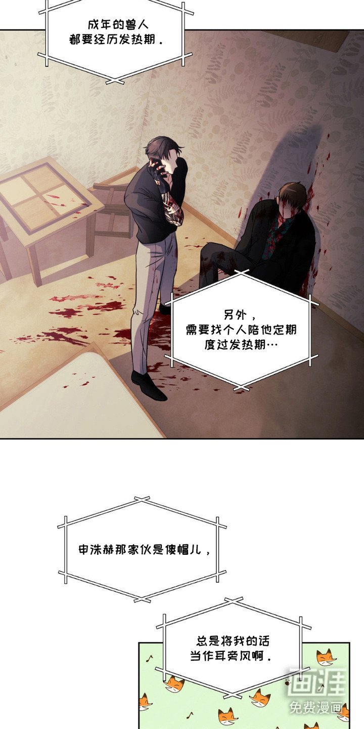 第4章： 嘱托