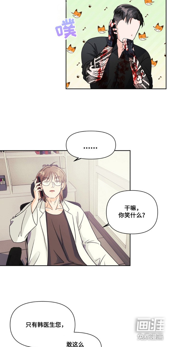 第4章： 嘱托