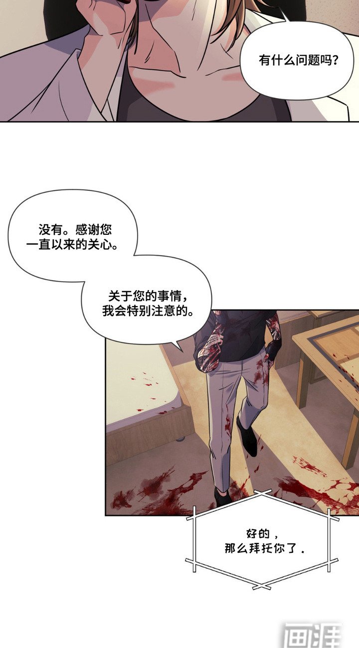 第4章： 嘱托