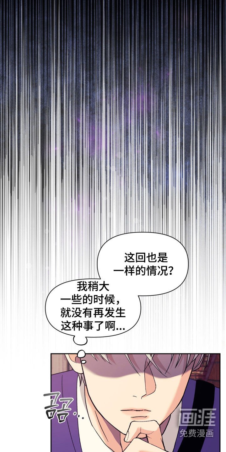 第40章：都怪你