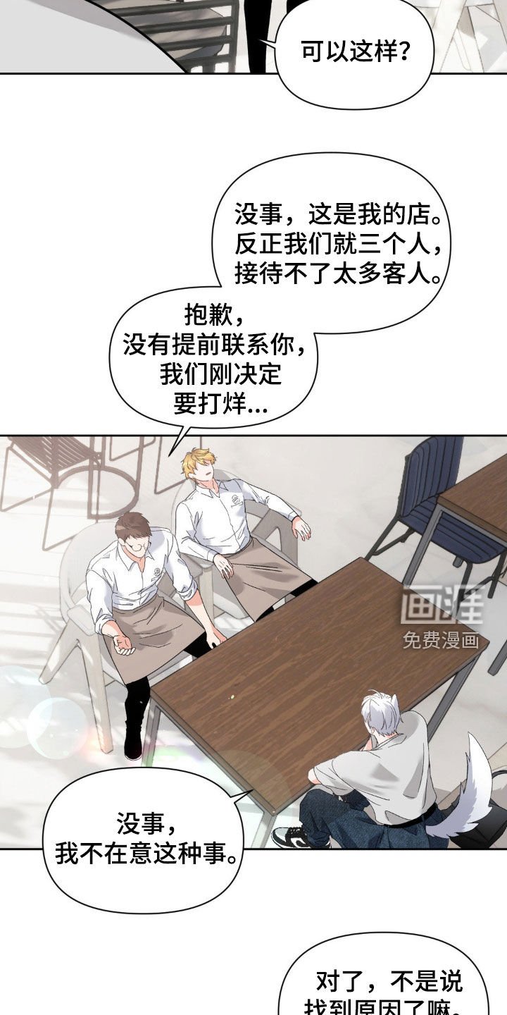 第40章：都怪你