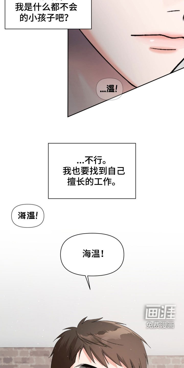 第42章：改变世界的力量