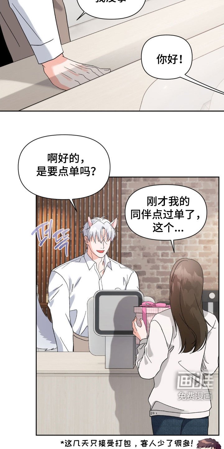 第42章：改变世界的力量