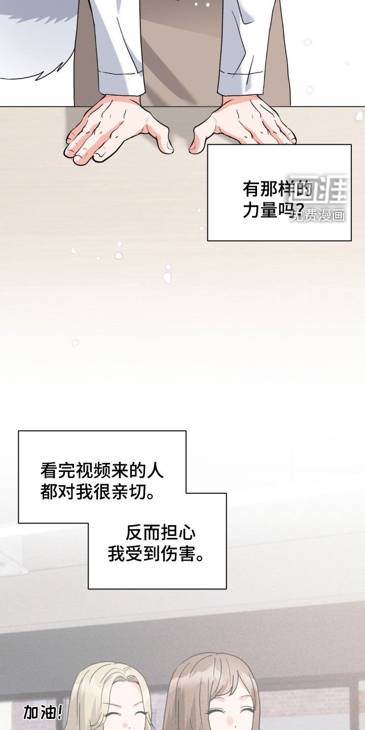 第42章：改变世界的力量