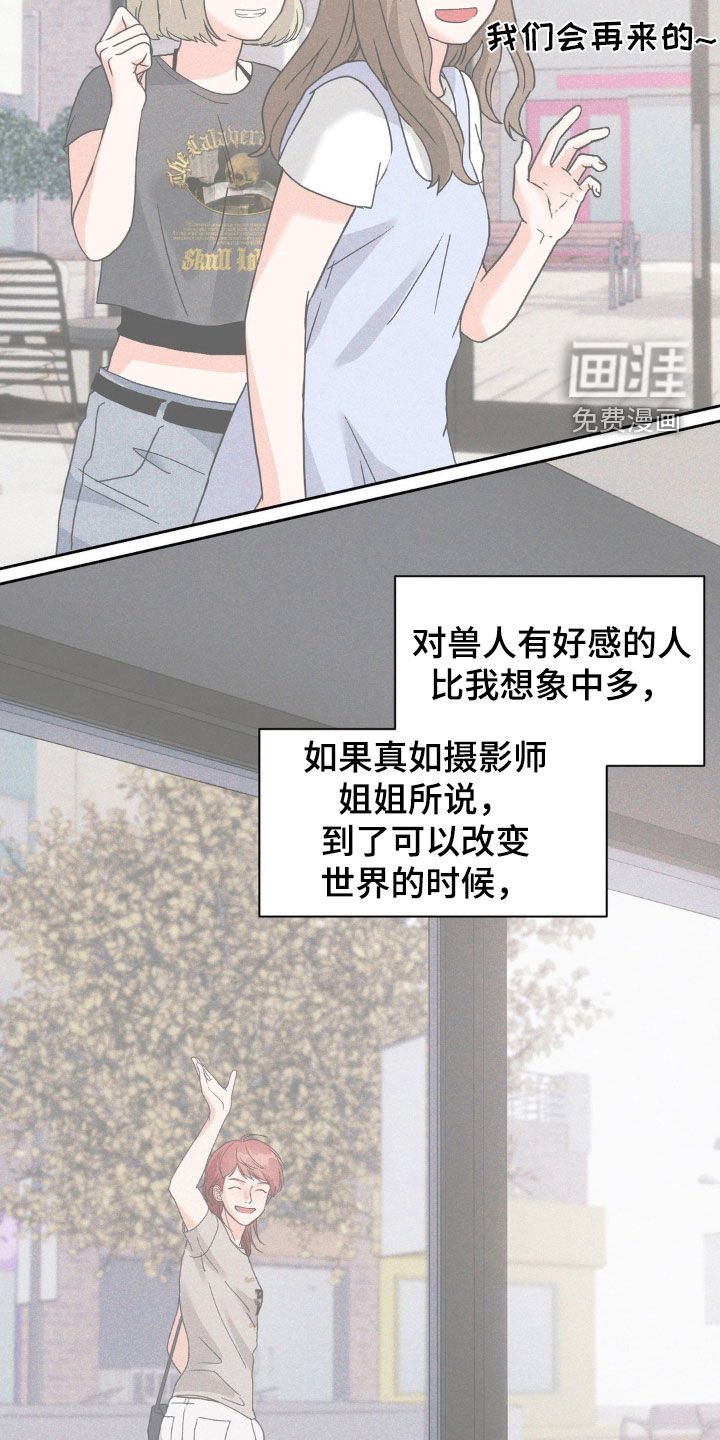 第42章：改变世界的力量