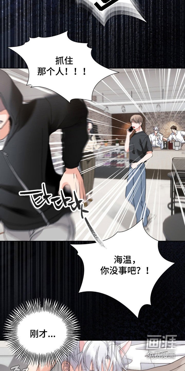 第43章：受伤